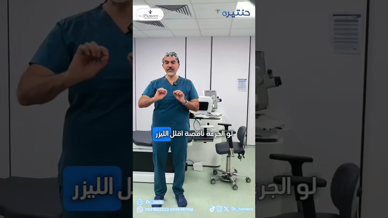 مميزات عملية السوبراكور لتصحيح النظر 👁️