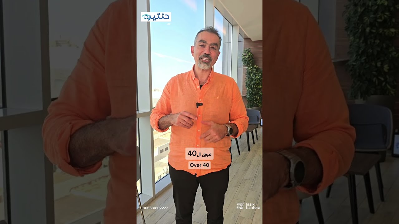 أحدث تقنيات تصحيح النظر 👁️ رؤية واضحة بلا حدود! ✨