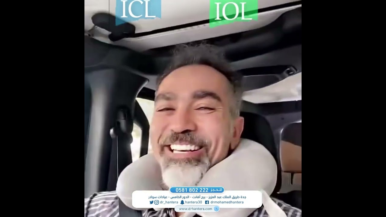 الفرق بين عدسات ICL و IOL | أيهما الأنسب لتصحيح النظر؟