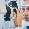 استخدامات ليزر الأرجون