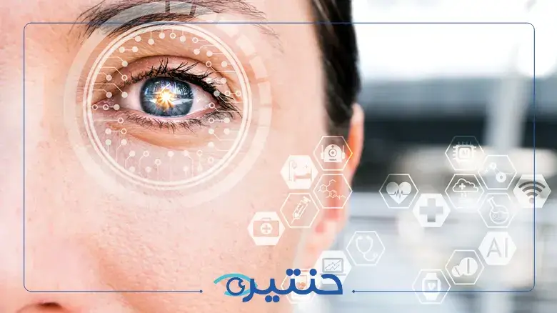 الذكاء الاصطناعي في تشخيص وعلاج أمراض العيون