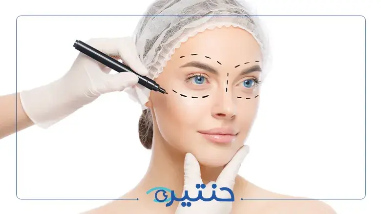 حقن البوتكس تحت العين