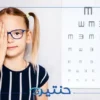 أعراض وطرق علاج مشاكل الرؤية والحول عند طفلك
