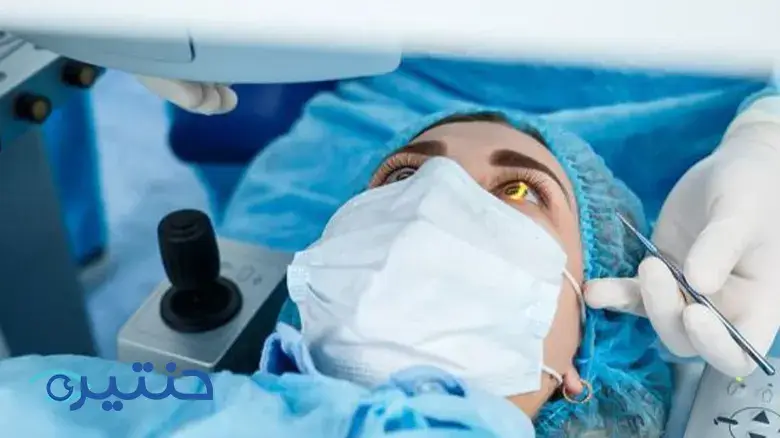 عملية الليزر السطحي Surface laser surgery