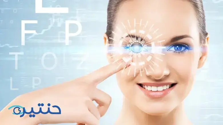 عملية الليزر السطحي Surface laser surgery