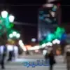 أفضل دكتور لعلاج العشى الليلي