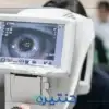 تقنيات تصوير العين الحديثة