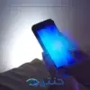 أضرار استخدام الجوال في الظلام