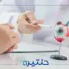 أفضل دكتور قرنية في جدة