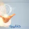 أفضل دكتور قرنية وتصحيح الإبصار في جدة