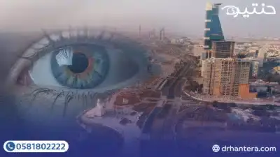 رطوبة جدة وحساسية العين