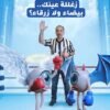 2 من أمراض العيون الشهيرة والفرق بين المياه البيضاء والمياه الزرقاء