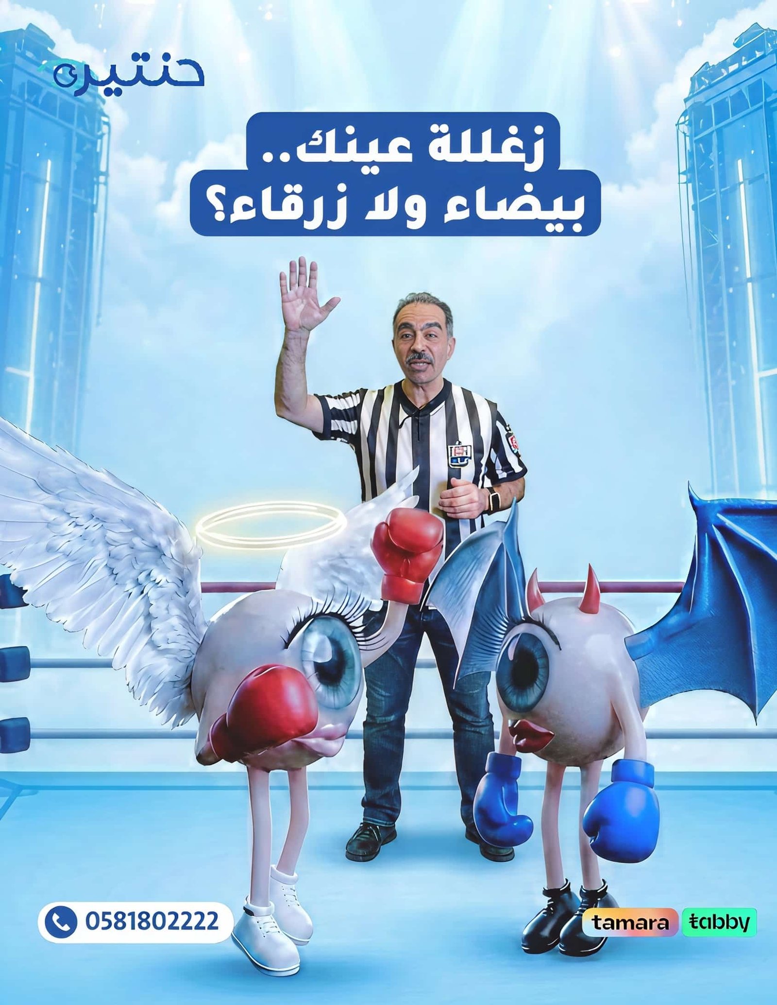 2 من أمراض العيون الشهيرة والفرق بين المياه البيضاء والمياه الزرقاء