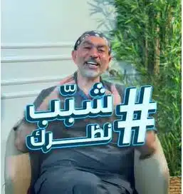 3 شروط لنجاح السوبراكور ليزك بعد سن الخمسين