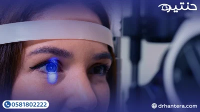 التحضير لعملية الليزك