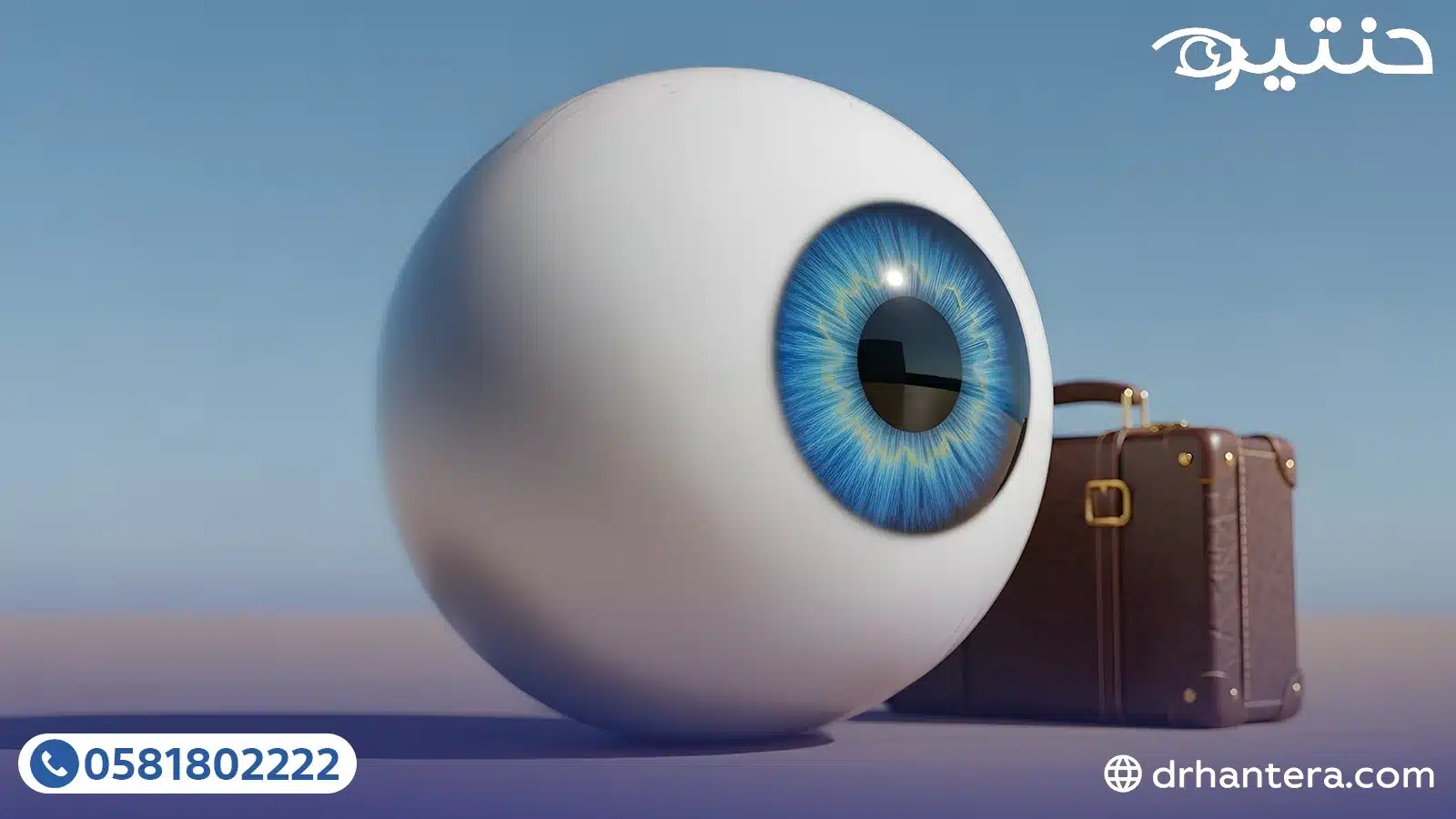 العناية بالعين أثناء السفر