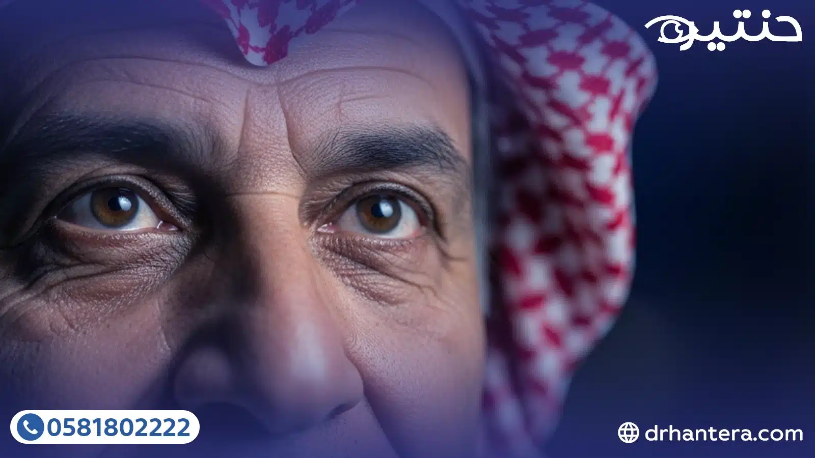 تصحيح النظر لكبار السن