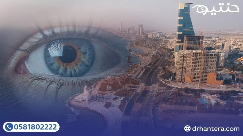 رطوبة جدة وحساسية العين