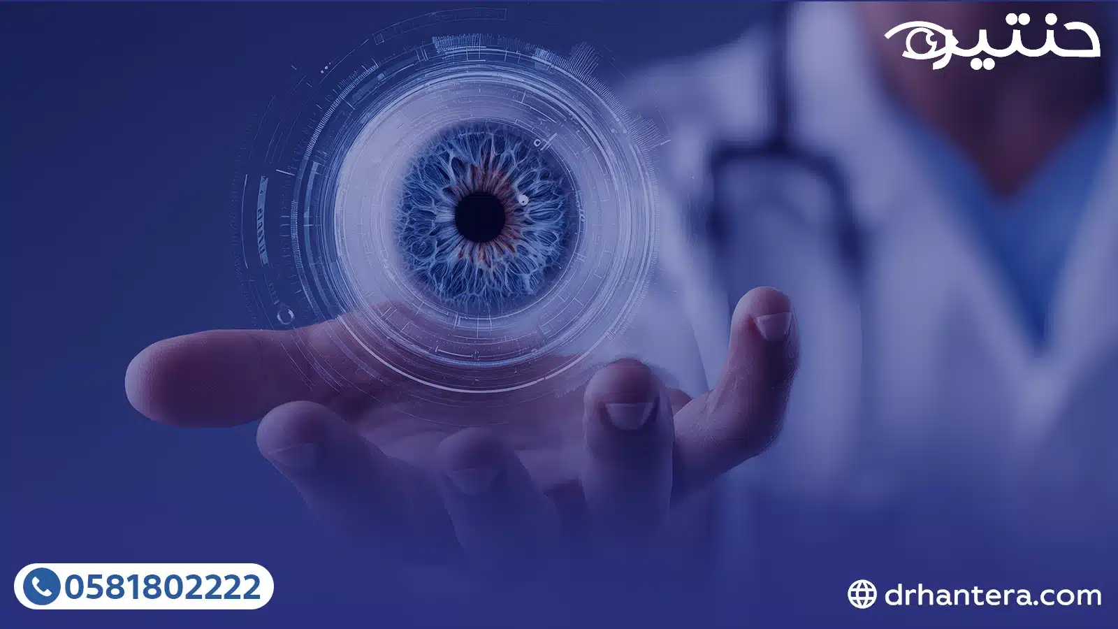 معايير جودة عيادات العيون