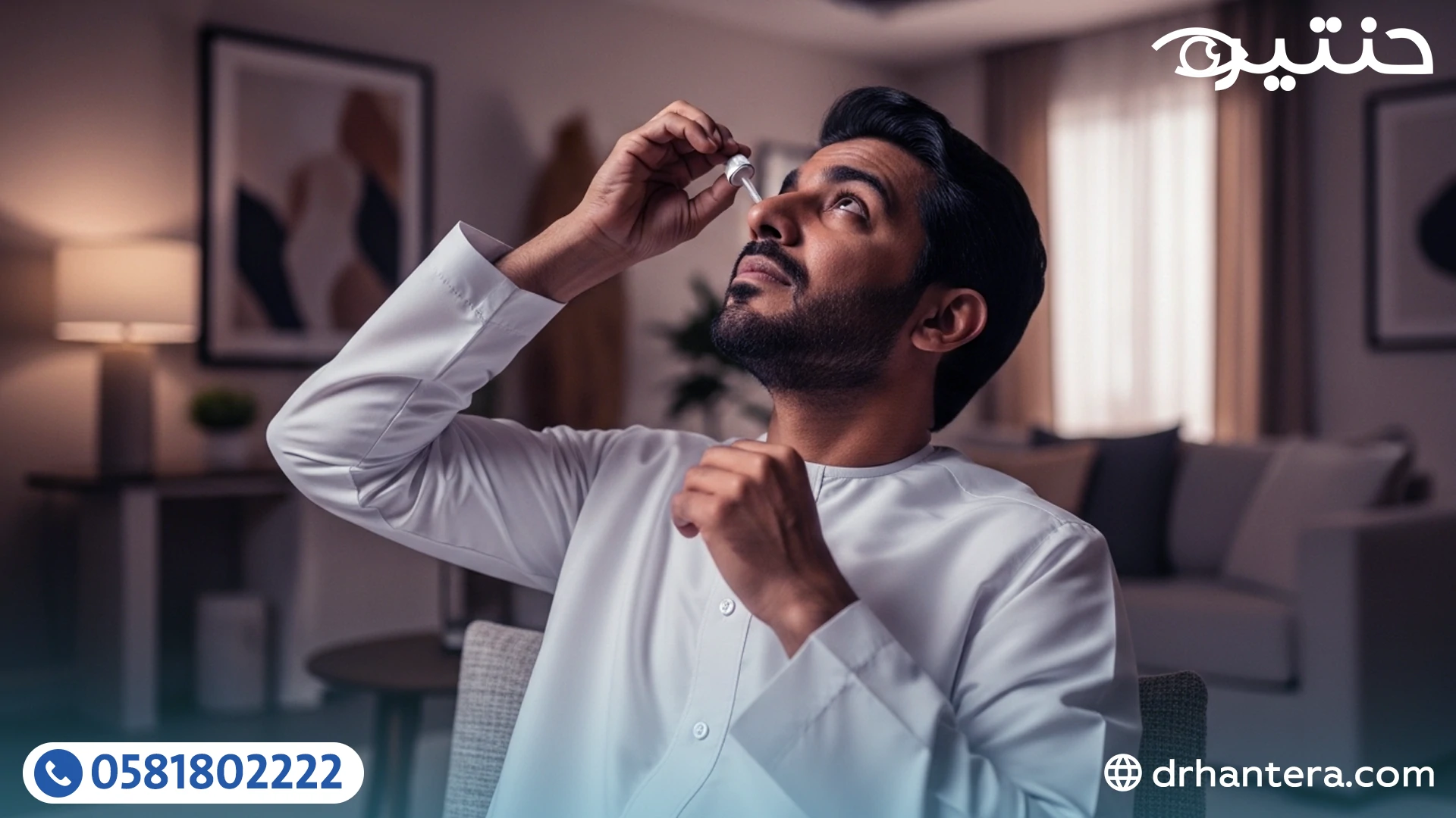 بروتوكولات علاج جفاف العين كيف تختار القطرة المناسبة لحالتك؟