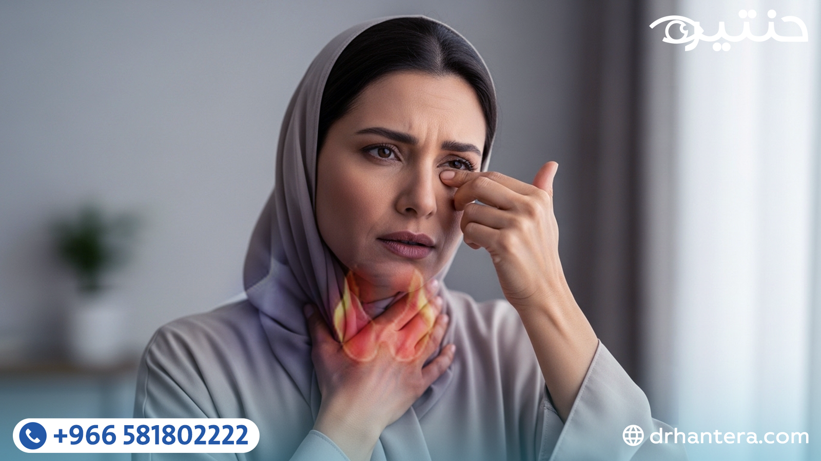 هل تؤثر مشاكل الغدة الدرقية على العين؟ دليلك الكامل لفهم العلاقة بينهما