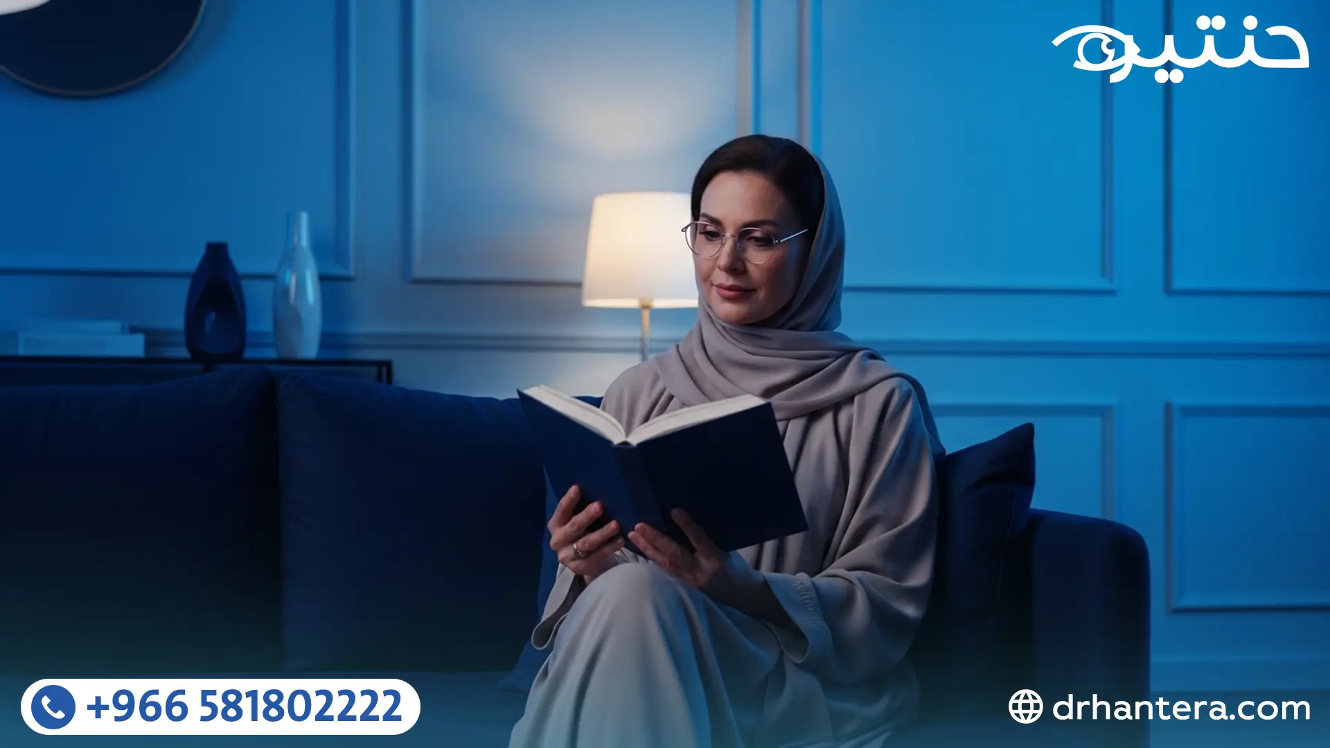 هل يمكن الاستغناء عن نظارة القراءة بعد سن 45 بدون جراحة