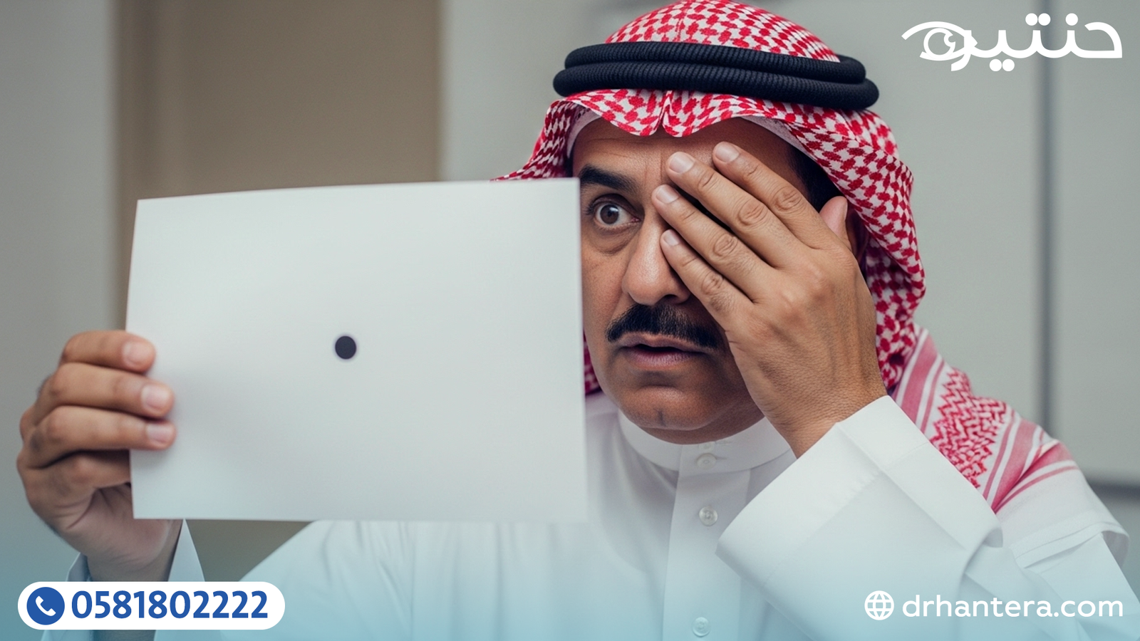 اختبار بسيط تقدر تعمله في البيت لاكتشاف مشاكل مركز الإبصار مبكرًا