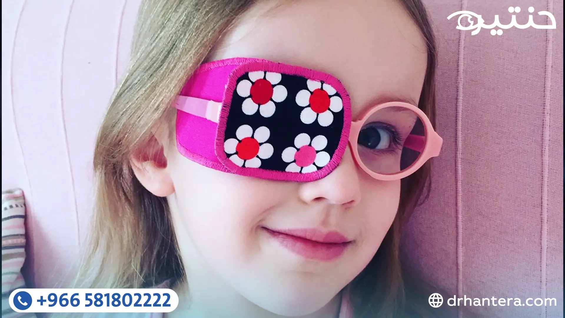 النظارات الذكية لعلاج كسل العين عند الأطفال