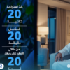 قاعدة 20 20 20 سر حماية العين من الشاشات