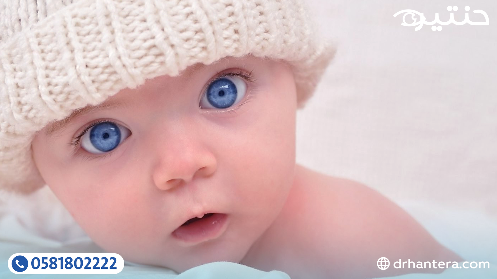 هل لون عين الطفل بيتغير مع الوقت؟ وإمتى يستقر اللون النهائي؟