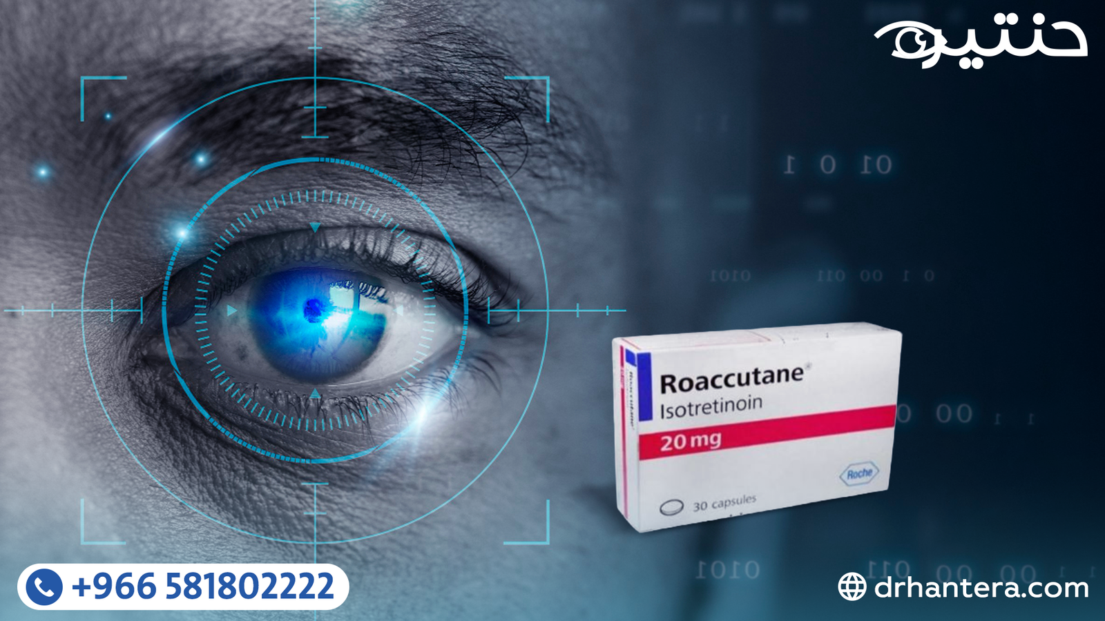 الروكتان وتصحيح الإبصار لماذا نؤجل العملية رغم سلامة الفحوصات؟