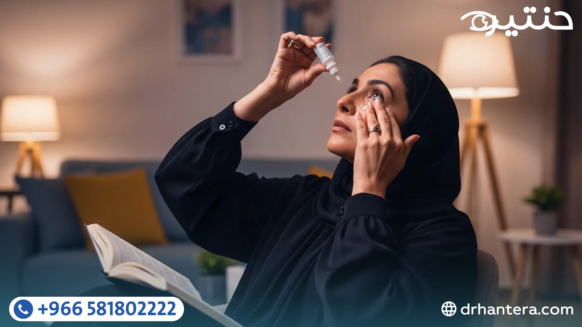 قطرة الاستغناء عن نظارة القراءة بعد سن الـ 45 هل هي البديل السحري لعمليات الليزر؟