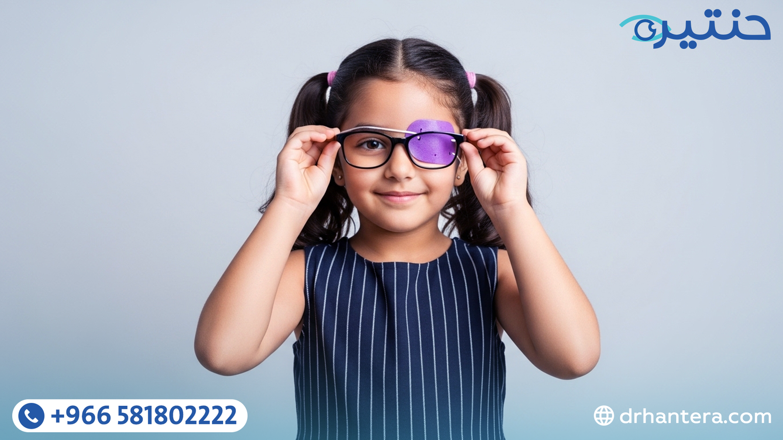 كسل العين الصامت 5% من طلاب المدارس يرون بعين واحدة فقط! هل طفلك أحدهم؟