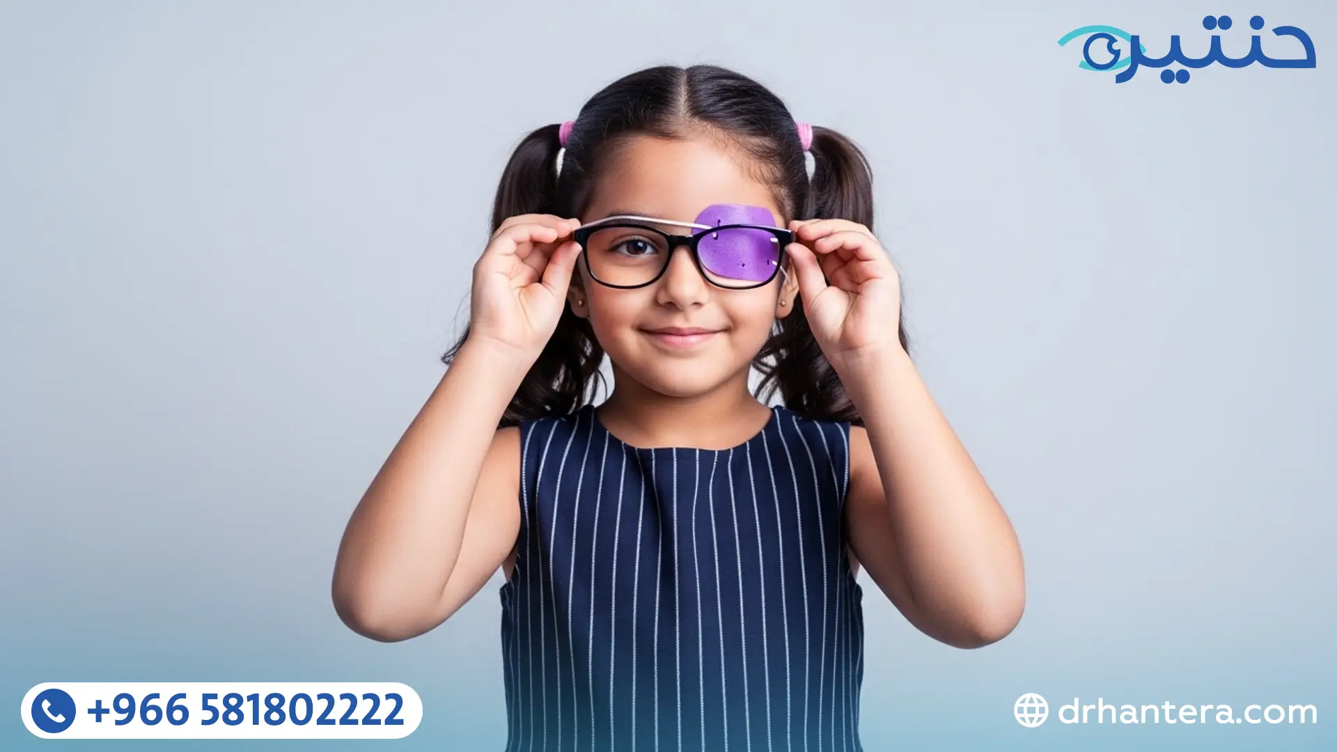 كسل العين الصامت 5% من طلاب المدارس يرون بعين واحدة فقط! هل طفلك أحدهم؟