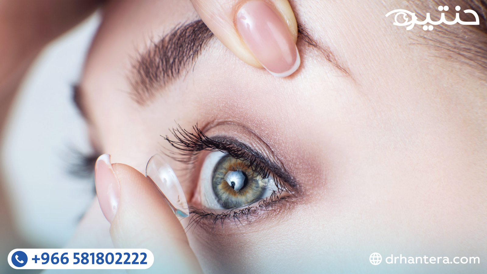 العدسات اللاصقة بين الرفاهية والمخاطر الكارثية