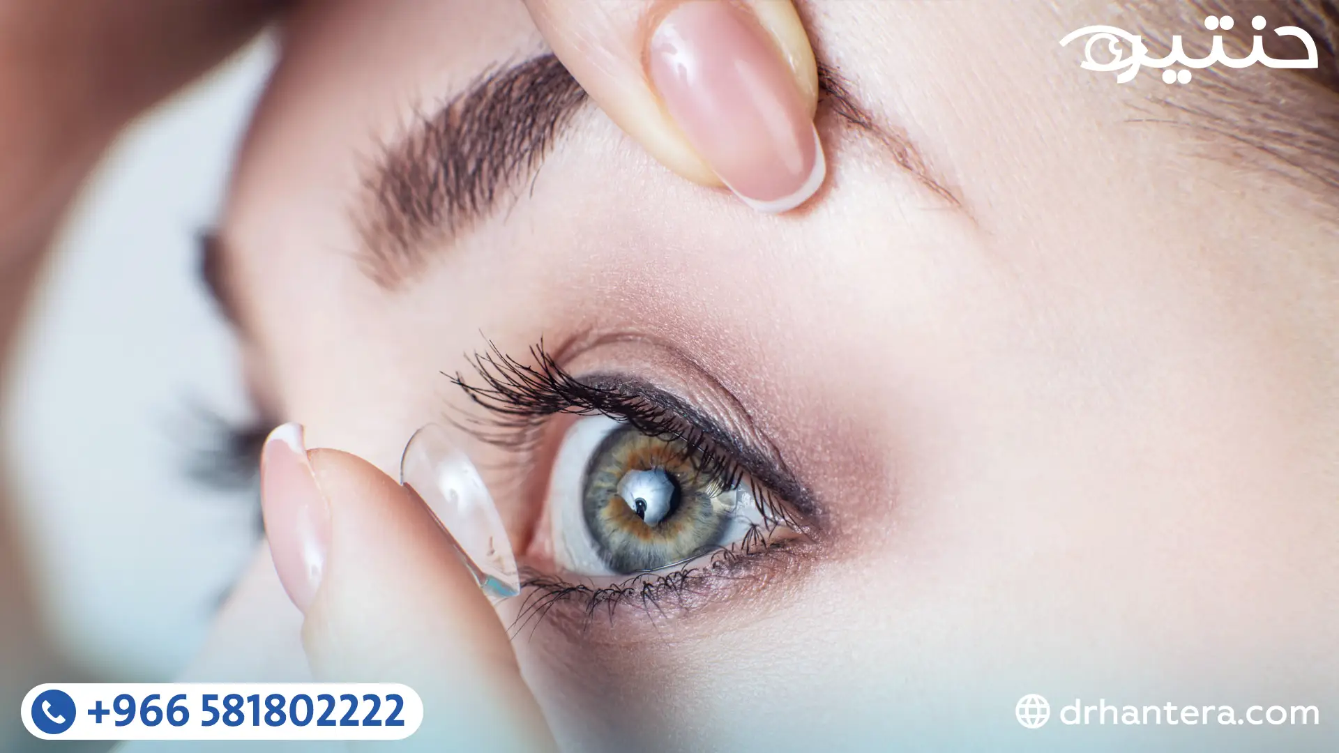 العدسات اللاصقة بين الرفاهية والمخاطر الكارثية