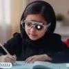 النظارات الذكية لعلاج كسل العين عند الأطفال: