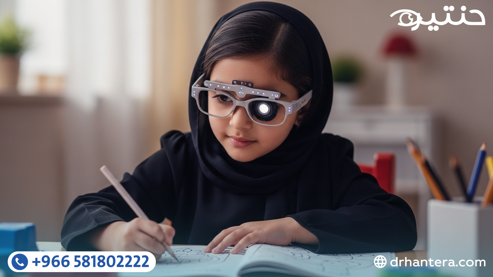 النظارات الذكية لعلاج كسل العين عند الأطفال: