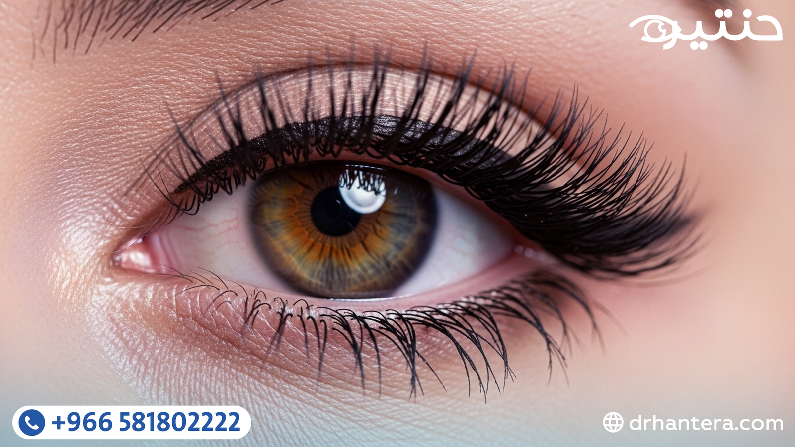 تطويل الرموش وتكثيفها بين زيت الخروع والاكتشافات الطبية المذهلة