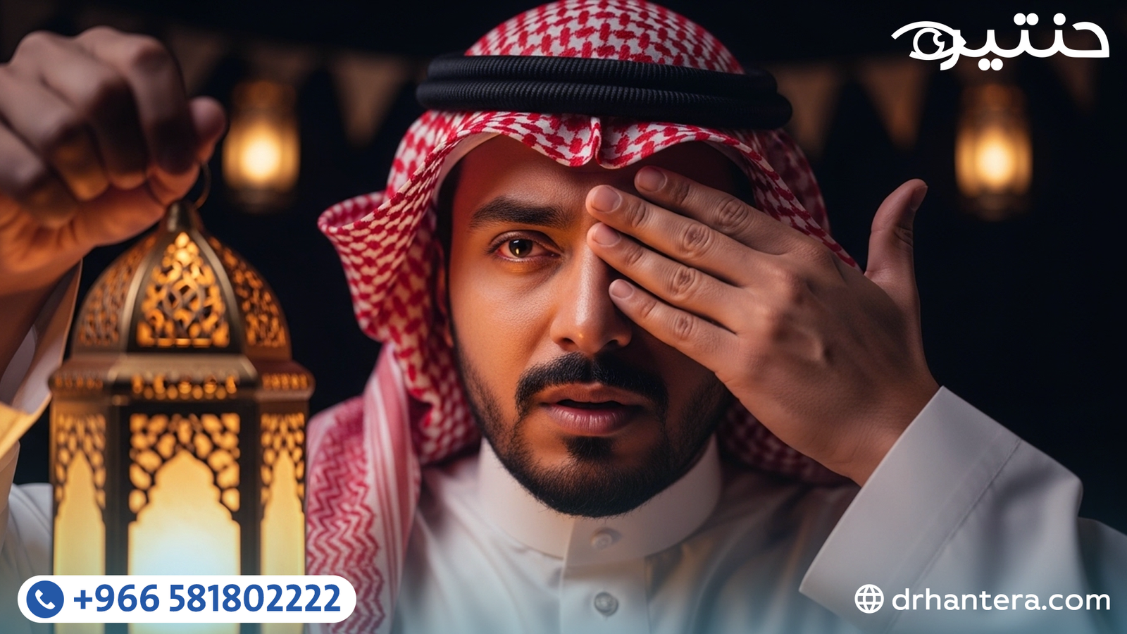 جفاف العين في رمضان لماذا يزيد الشعور بالحرقان أثناء الصيام؟ وكيف تحمي بصرك؟
