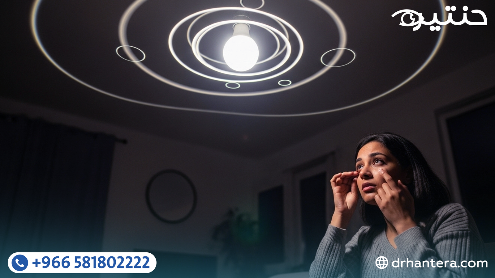 رؤية هالات حول الأنوار إمتى تكون طبيعية وإمتى نقلق؟