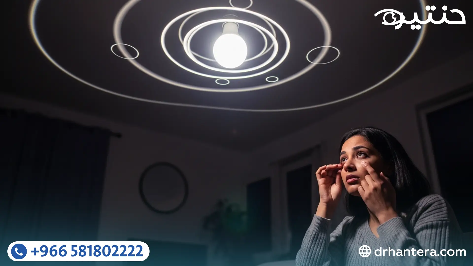 رؤية هالات حول الأنوار إمتى تكون طبيعية وإمتى نقلق؟