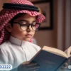 هل يسبب لبس النظارة إدماناً للأطفال؟