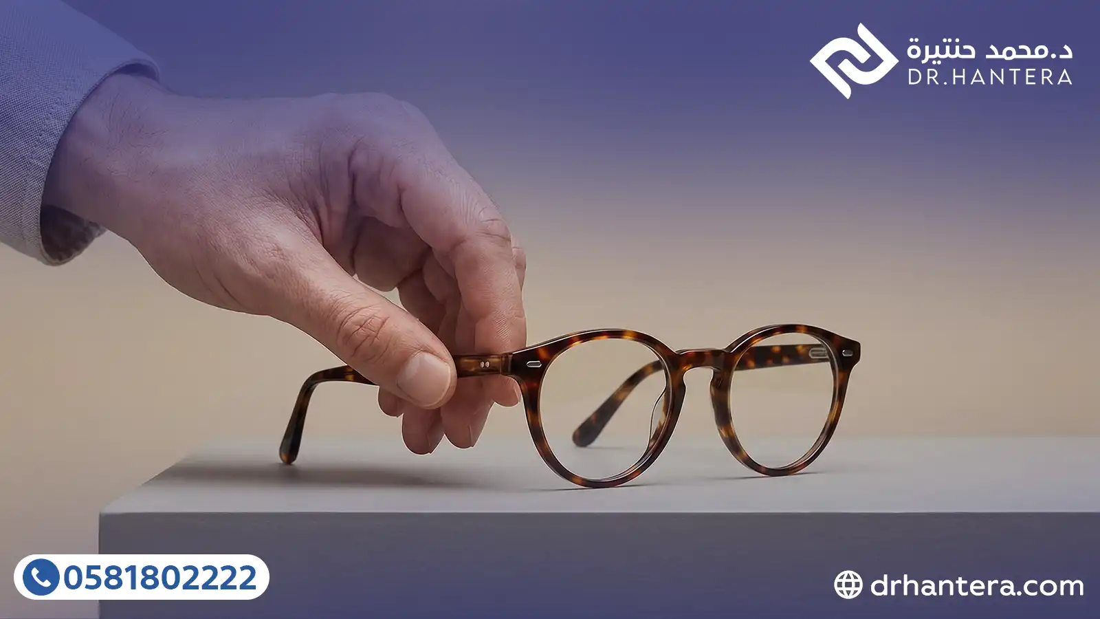 3أرقام سرية تمكنك من شراء نظارتك الطبية أونلاين في جدة مع الدكتور حنتيرة