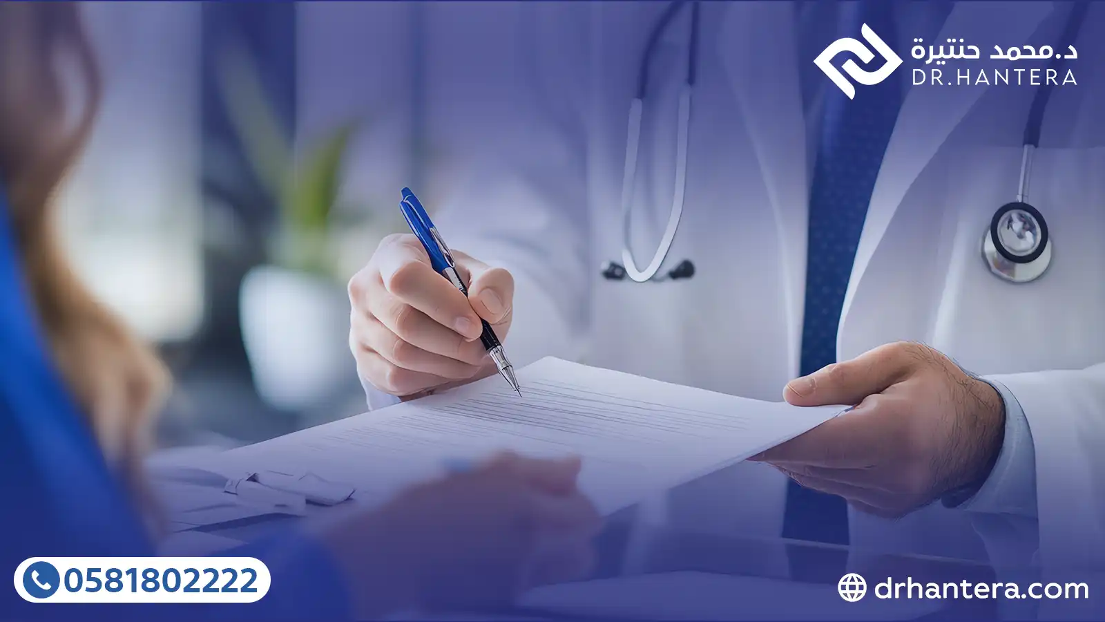 3 حقائق قانونية عن الإقرار الطبي قبل عمليات العيون مع الدكتور حنتيرة