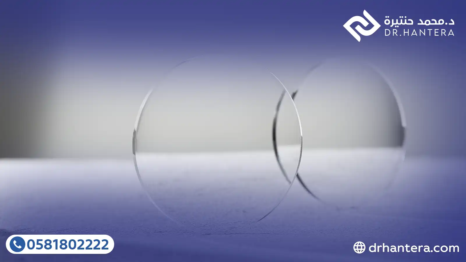 5 حقائق طبية عن مكان اختفاء العدسات اللاصقة داخل العين مع الدكتور حنتيرة