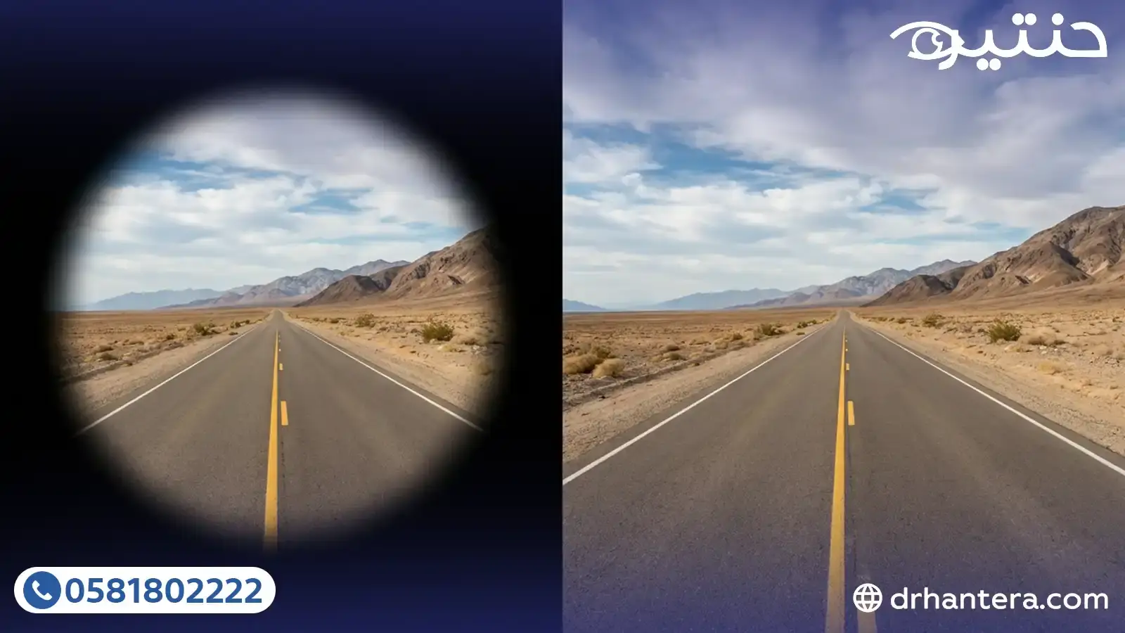 أرى كأنني أنظر من خرم الباب ماذا تعني الرؤية النفقية