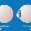 3 علامات تكشف تحول القرنية من قبةإلى مخروط