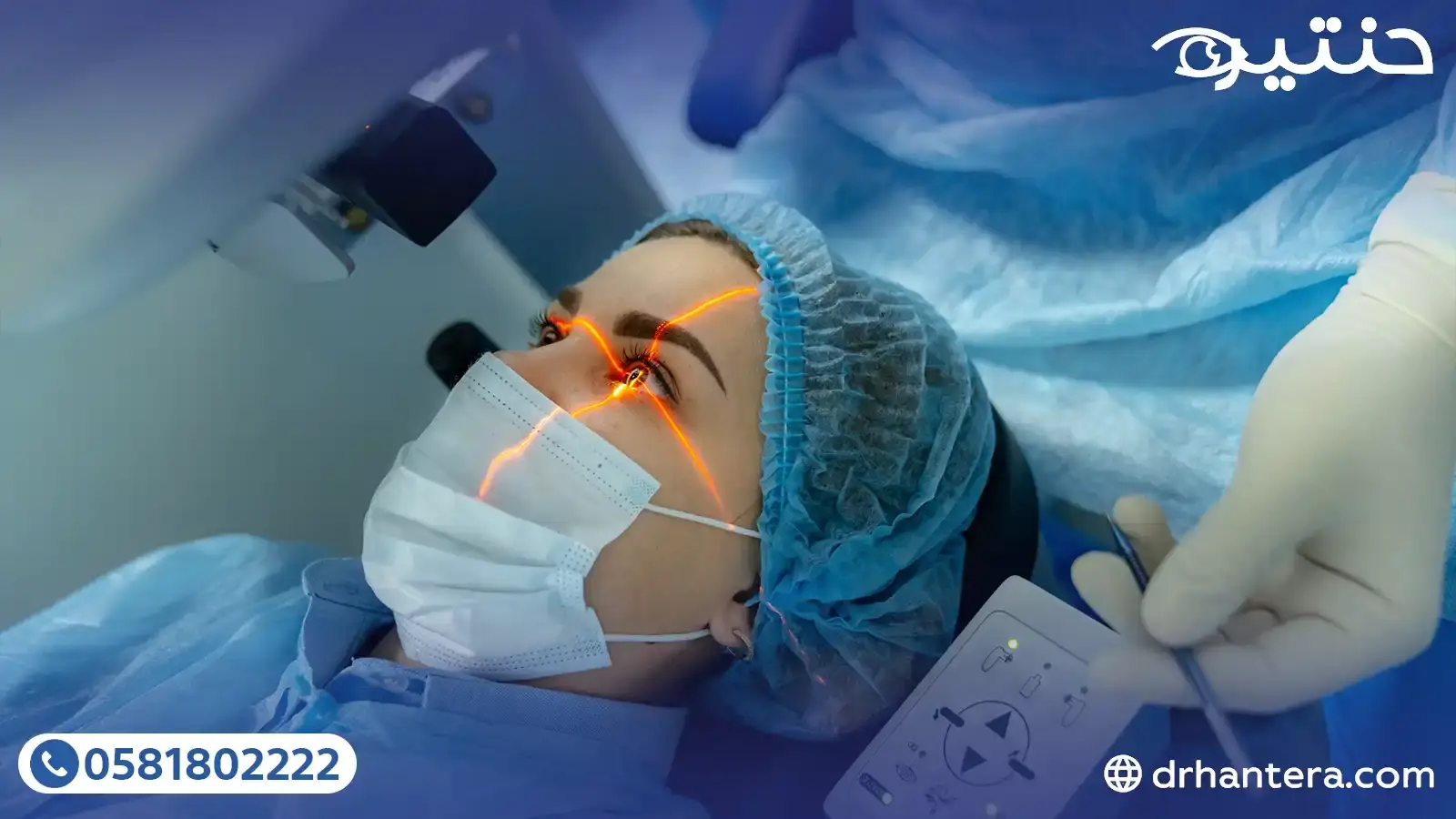 تضارب الآراء في عمليات الليزر