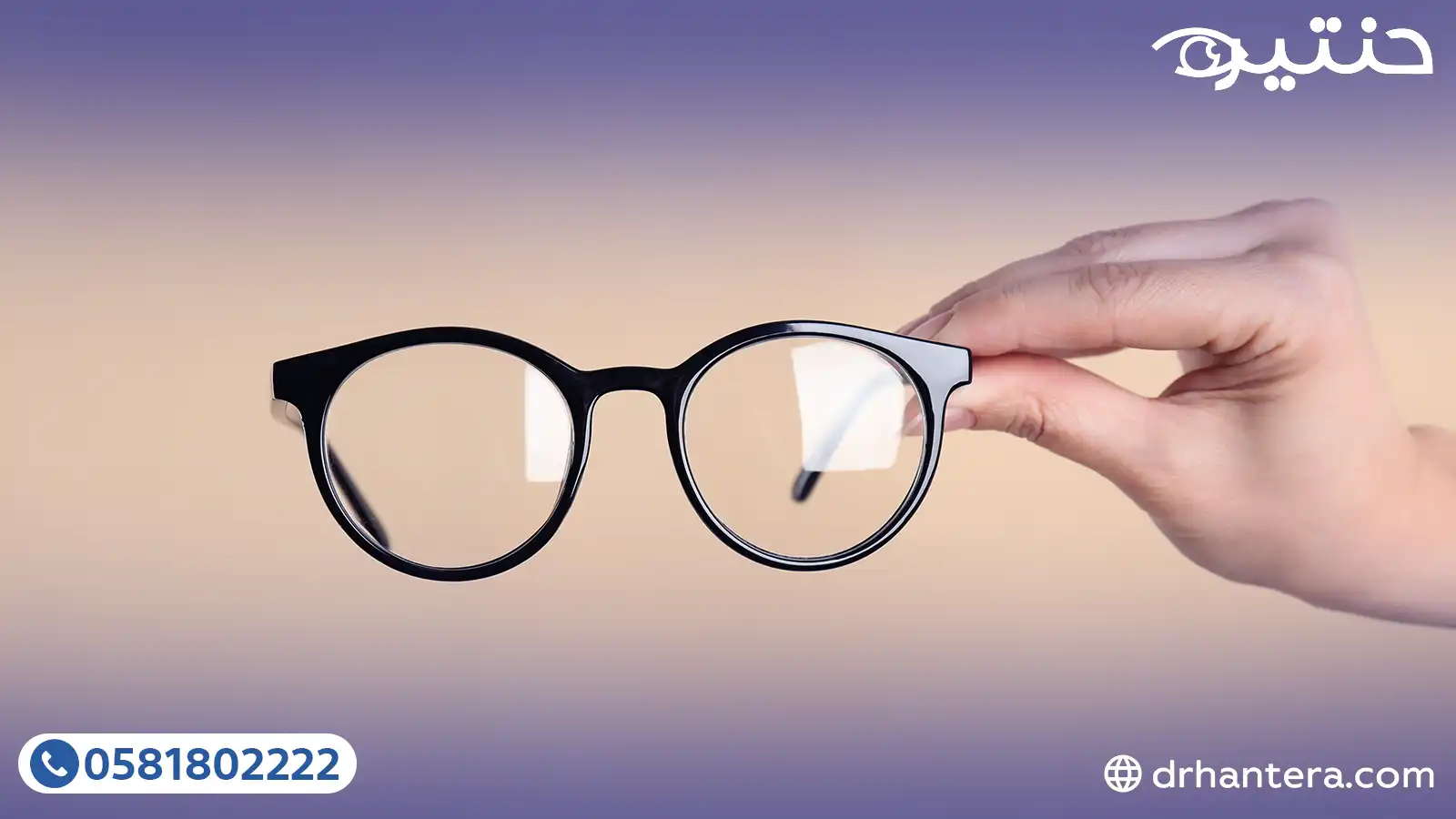 3 مراحل عمرية يجب عليك تغيير مقاس نظارتك فيهم